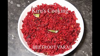 How To Make Beetroot Varai [upl. by Deron992]