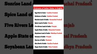 Nickname of Indian States Do You Know important exam viralvideo viralshorts generalknowledge [upl. by Leontyne28]