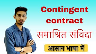 Contingent contract  samashrit samvida kya hai  Contingent contact in hindi contingent contract [upl. by Ollayos]