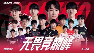 WEEK 1 DAY 1  LPL SPRING SPLIT 2024 [upl. by Kingdon]