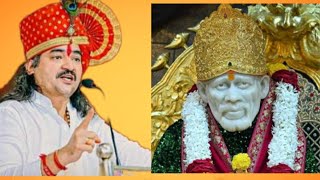 sai baba  पाकिस्तानच्या निर्मितीला हिंदू धर्ममार्तंड जबाबदार [upl. by Akimahs]