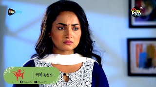 Joba  জবা  EP 260  Joba  Dolly Johur  Rezmin Satu  Sohan Khan  Bangla Natok 2023  DeeptoTV [upl. by Mateusz]