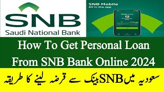 How to Get Personal loan from SNB Bank App 2024  saudia main SNB alahli Bank se loan kasy apply kry [upl. by Ewall700]