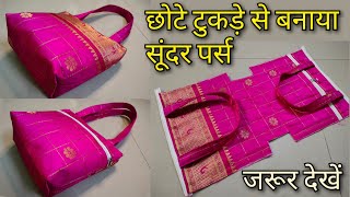 सिंगल एक कट लगाओ और बैग तैयार  Ladies purse making at home  Bag cutting and stitching Handbag [upl. by Tasha]