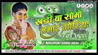 Kadi Ba Sammo Hamar  Dj Hard dholki Remix  2024 Bhojpuri Insta Viral song Djlala mixing girdhapur [upl. by Yraillih189]