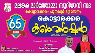 KOTTARAKKARA  PUNALUR DIOCESAN CONVENTION  DAY 04  010223  DSMC MEDIA [upl. by Nnahgaem]