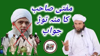 Mufti Tariq Masood sahab ka muh tor jawab [upl. by Inman539]