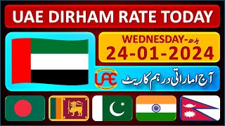 UAE Dirham Rates Today 24 January 2024  Aaj UAE Dirham Ka Rate  UAE Dirham Exchange Rate 2412024 [upl. by Berman]