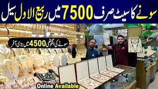 Gold Set Only Rs 7500  Gold Rings Earrings Bracelet Chain  Gold Rates in Pakistan Today [upl. by Amikay]