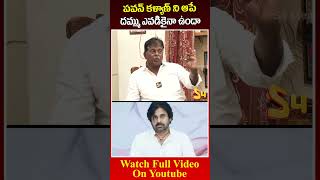 పవన్ కళ్యాణ్ ని ఆపే దమ్ము ఎవడికైనా ఉందా Mullapudi Nageswara Rao Great Words About Pawan Kalyan [upl. by Rafa190]