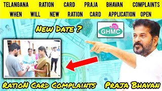 Telangana New Ration Card  When Will Govt Start Ration Card Applications  Public Complaints Latest [upl. by Rafiq]