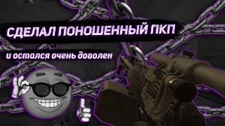 STALCRAFT  Сделал поношенный пкп  frag movie [upl. by Nob]