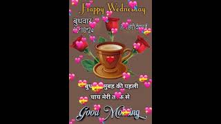 Good Morning Status  Best WhatsApp Status [upl. by Gord]