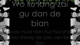 Yi Ge Ren Liu Lang by Fahrenheit  Fei Lun Hai  w Lyrics [upl. by Cod]