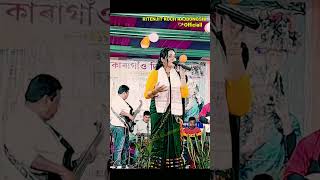 Ek Chhori Ek Chhora  Karobi Kashyap  SHORTS  REELS Video  Live From Kakragaon Digdari [upl. by Aihsyn755]