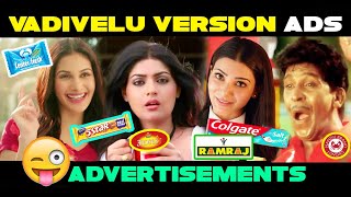 Advertisement Vadivelu Version 🔥 Part 1 😂 Vadivelu Version Ads  Ad Trolls  Gulfie [upl. by Lohse390]