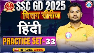 SSC GD 2025  SSC GD Hindi Class  SSC GD Hindi Practice Set 33  by Neeraj Sir  SSC GD चिराग सीरीज [upl. by Aehr]