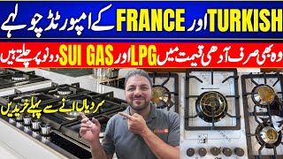 imported stove in half price in karachi 2 in 1 LPG amp Gas stove France and Turkish stove [upl. by Anirad]