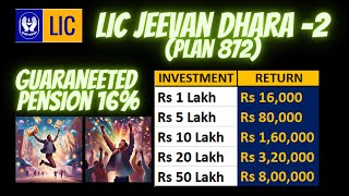 🔥 LIC Jeevan Dhara 2 I 🚀LIC Guaranteed Pension Plan I 🔥 Hight Return LIC Plan I Review in English [upl. by Lerat]