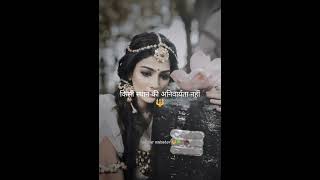 mandir jane ki avasykta hi kya hai  mahadev status  sawan status  youtube short youtubeshorts [upl. by Hamon235]