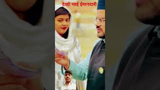 बरकत का इनाम। ईमानदारी की बरकतishaanali11 [upl. by Adrianna830]