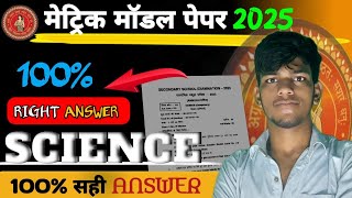 10th SOCIAL SCINCE OBJECTIVE PURE BOOK NICHOR VIREL OBJECTIVE 2025 EXAM MOST VVI OBJECTIVE [upl. by Kamin]