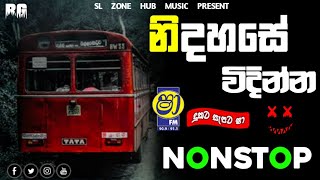 නිදහසේ විදින්න සුපිරිLive Show Best Sinhala NonstopNew Sinhala Live Show NonstopSlZoneHub [upl. by Enyalahs]