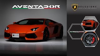 Lamborghini Aventador LP7004 2016MY 認定中古車 エンジン音あり（車体末尾番号：324） [upl. by Ishmul759]