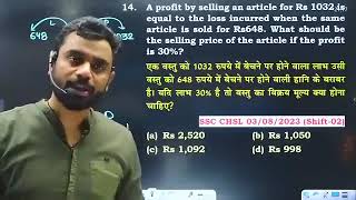 Profit And Loss By aditya ranjan Sir  NTPC special class  Profit and loss  profitandloss [upl. by Nosilla]