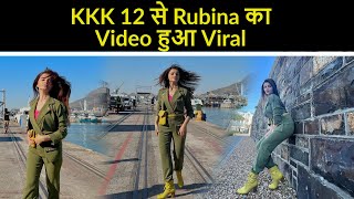 KKK 12 से Rubina Dilaik का Video हुआ Viral [upl. by Laram]