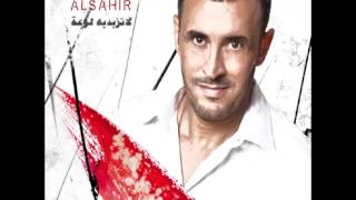 Kadim Al SaherMa Ahbak Baad  كاظم الساهرما احبك بعد [upl. by Assirem]