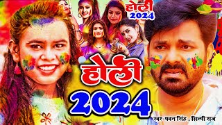 video  2024 होली गीत  पवन सिंह  खेसारी लाल यादव  शिल्पी राज  नीलकमल सिंह  करिश्मा कक्कर [upl. by Ijan511]