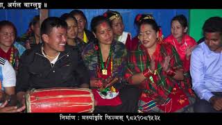 New Lok Dohori 2075 Shisa Jhalpani Sharmila Gurung \ Khagendra B c [upl. by Ikiv]