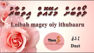 Loibah magey oiy ithubaaru kobaahey DUET by Theel Dhivehi Karaoke lava track [upl. by Hike]