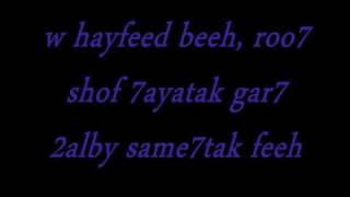 Amr Diab  Yehmak Fe Eh Lyrics [upl. by Emina]