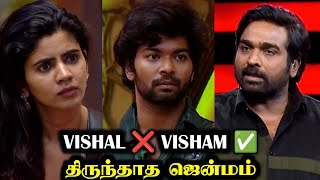 சௌந்தர்யாவை இவ்வளவு மட்டமாவா பேசுனாரு விஷால்  BIGG BOSS 8 TAMIL DAY 35  10 Nov 2024  RampJ 20 [upl. by Teteak]