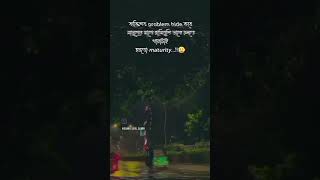 ব্যক্তিগত problem hide করে মানুষের সাথে হাসিখুশি ভাবে চলতে পারাটাই হয়তো Maturity [upl. by Hatokad]