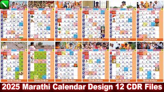 2025 Marathi Calendar Design  12 CDR Files  Free Download  2025 मराठी दिनदर्शिका  Dee Hindavi [upl. by Keese318]