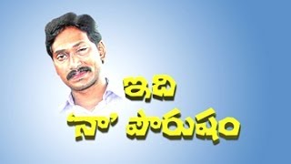 Idi Naa Pourusham  quotJTeamquot YS Jagan amp Co met Narendra Modi [upl. by Narot]