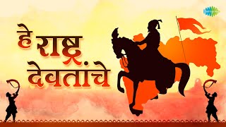 Jai Jai Maharashtra Majha  Maharashtra Day Special Songs  Marathi Songs  मराठी गाणी  Jukebox [upl. by Lahcar]