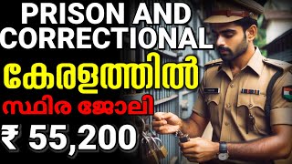 Prison and correptional Service Department job vacancy high salary Kerala  ഉയർന്ന ശമ്പളത്തിൽ ജോലി [upl. by Ahs]