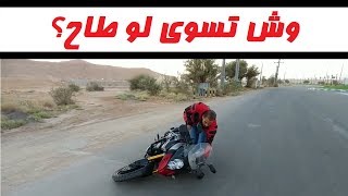 كيف ترفع دبابك إذا طاح  شروحات [upl. by Assereht]