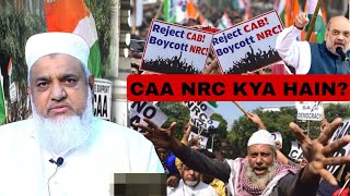 CAA NRC KYA HAINCitizenship Amendment Act Moulana Khalid Baig NadwiCaaNrcNews 30 karnataka [upl. by Engracia]