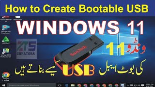 how to make bootable usb for windows 11 windows 11 USB Bootable [upl. by Amocat]