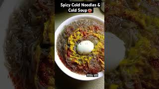 Yummy Cold Noodles amp Cold Soup  여름에 시원한 냉면과 함께 shorts Click Subscribe [upl. by Yenffad]