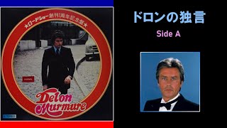 Alain Delon RIP Delon Murmure・ドロンの独言 SideA [upl. by Seuqram]