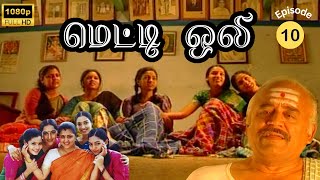 Metti Oli Mega Serial  மெட்டி ஒலி சீரியல்  Episode 10  May 11 2024 [upl. by Eibur]