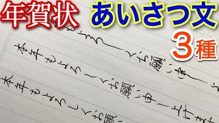 【美文字】年賀状のあいさつ文「本年もよろしくお願い申し上げます」楷書と行書で書いてみた。 [upl. by Sivi]