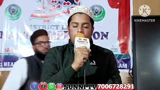 Ist Position Tanzil Mohidin At Town Hall Kulgam Do Subcribe Sunni Tv Share Karwani Islamic Kulgam [upl. by Gschu]