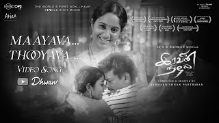 Maayava Thooyava Official Video Song  Iravin Nizhal  A R Rahman  Radhakrishnan Parthiban [upl. by Llenad]